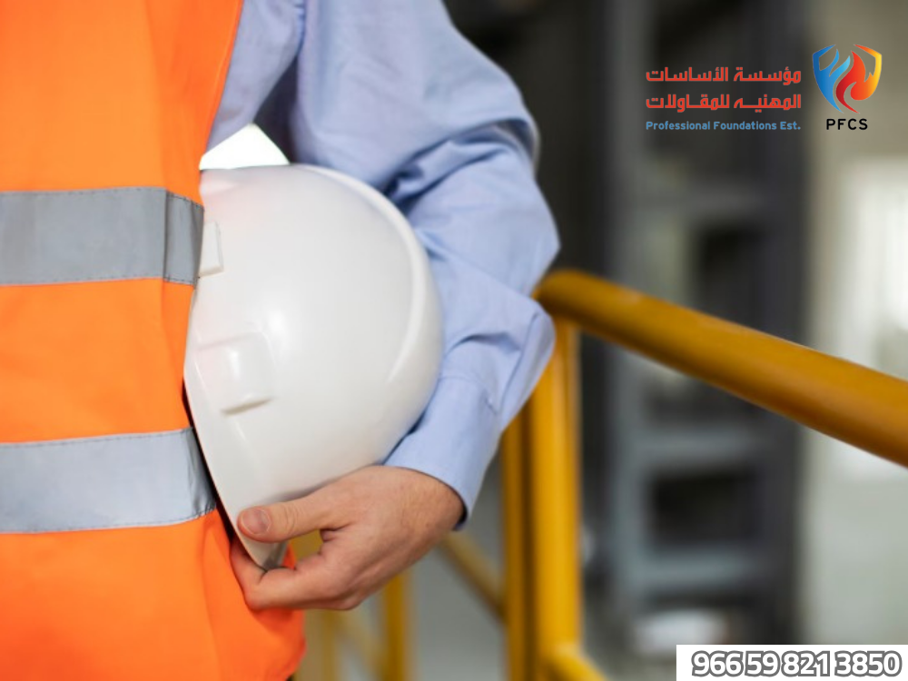أنظمة السلامة بالرياض