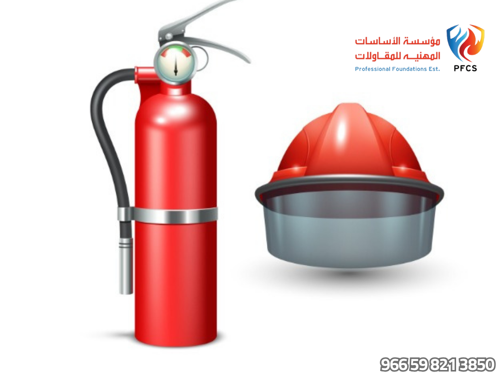 كيفية استخدام طفايات الحريق بالصور