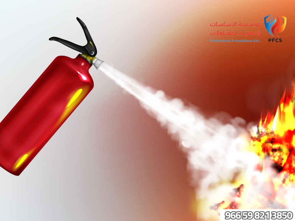 كيفية استخدام طفايات الحريق 
