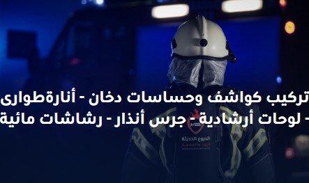 دورة تصميم أنظمة مكافحة الحريق دورة تصميم انظمة مكافحة الحريق pdf دورة مكافحة الحرائق وإدارة الأمن والسلامة