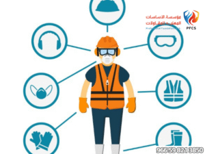 أنظمة السلامة بالرياض